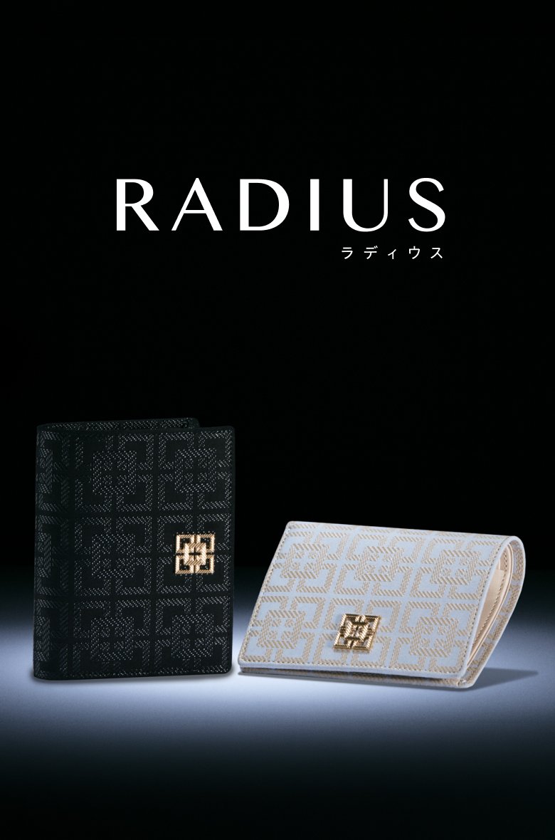 RADIUS® ラディウス